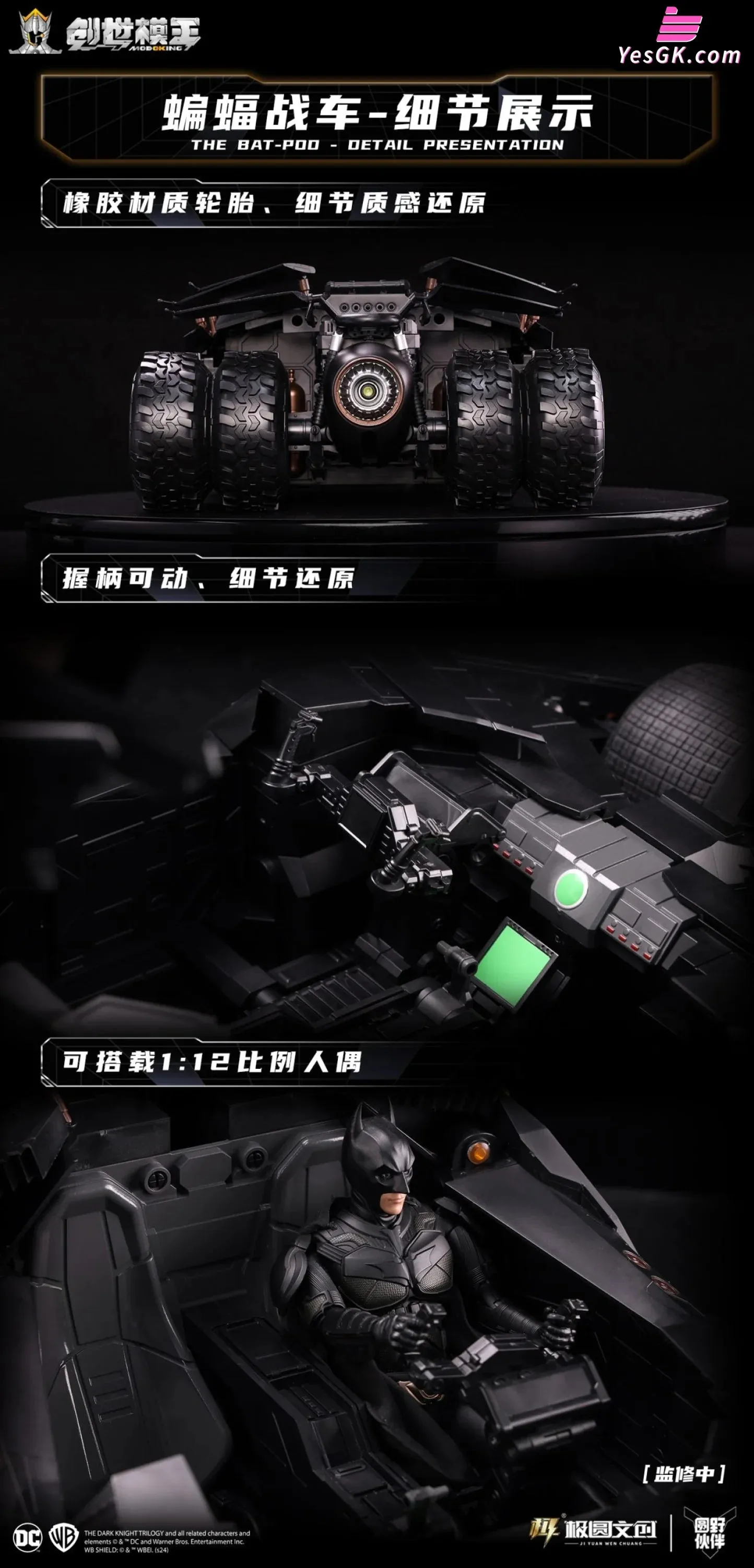 1/12 Dark Knight Trilogy Series Batman Vehicle Set (Plain Version) Statue - Chuang Shi Mo Wang Studio [Pre-Order]