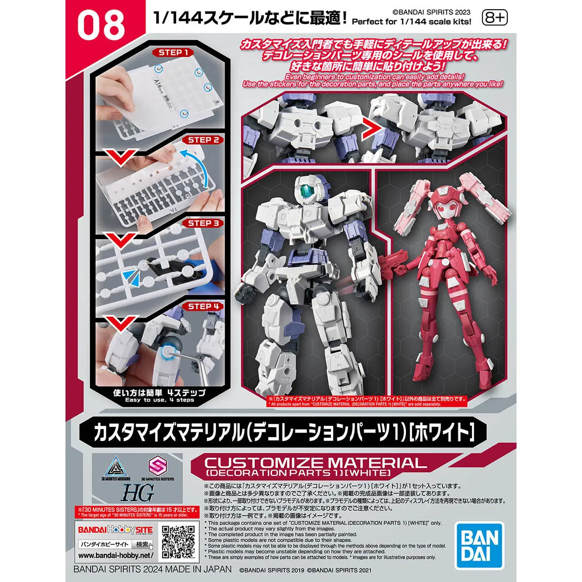 30 Minutes Missions Customize Material Decoration Parts 1 (White) 1/144 Scale Accessory Set