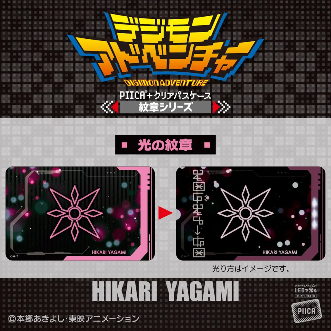 Digimon - Digimon Adventure PIICA   Clear Pass Case Emblem Series (8 types) [PRE-ORDER] (RELEASES DEC24)