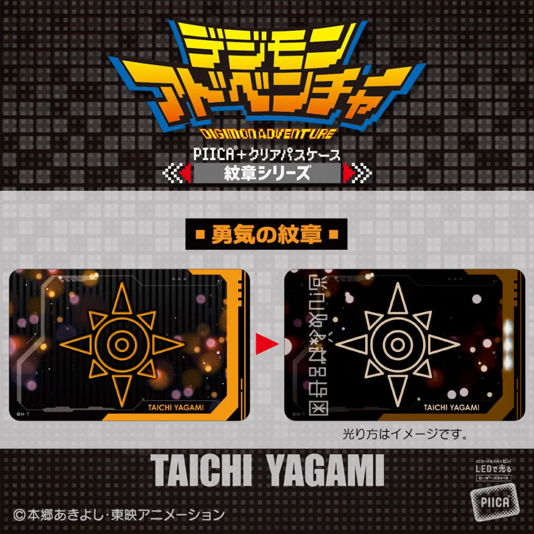 Digimon - Digimon Adventure PIICA   Clear Pass Case Emblem Series (8 types) [PRE-ORDER] (RELEASES DEC24)