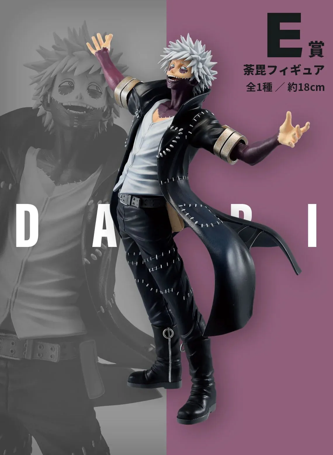 My Hero Academia - Dabi - Ichiban Kuji -VS- - E Prize